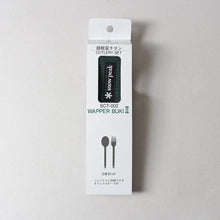 Load image into Gallery viewer, Snow Peak Titanium Fork & Spoon Set